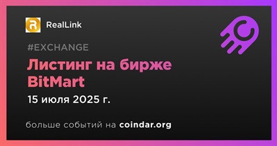 BitMart проведет листинг RealLink