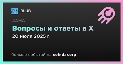 BLUB проведет АМА в X 20 июля