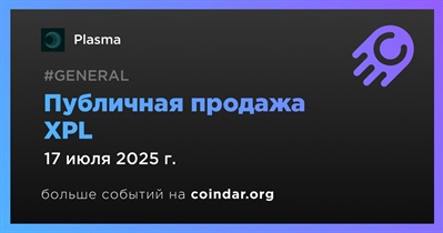 BingX запустит публичную продажу XPL 17 июля