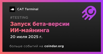 CAT Terminal запустит бета-тестирование ИИ-майнинга 20 июля