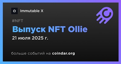 Immutable X выпустит NFT Ollie 21 июля