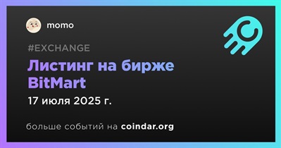 BitMart проведет листинг momo