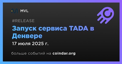 MVL запускает сервис TADA в Денвере