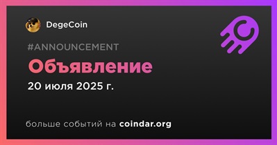 DegeCoin сделает объявление 20 июля