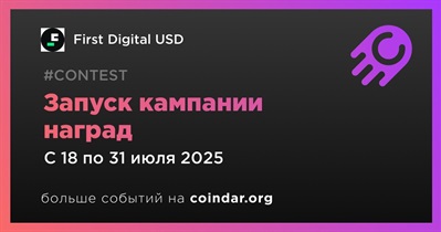 First Digital запускает кампанию наград в FDUSD
