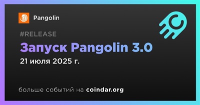 Pangolin запустит Pangolin 3.0