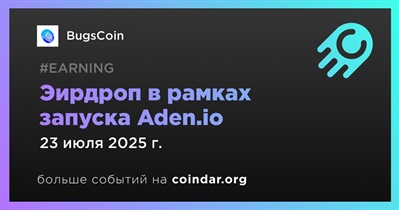 BugsCoin проведет эирдроп в рамках запуска Aden.io 23 июля