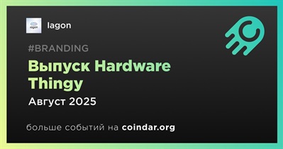 Iagon выпустит аппаратный кошелек Hardware Thingy в августе