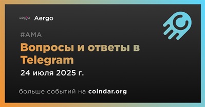 Aergo проведет АМА в Telegram 24 июля