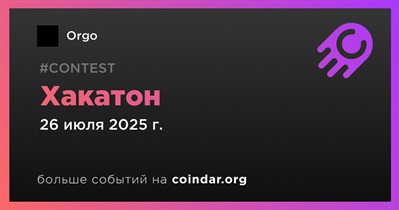Orgo проведет хакатон 26 июля