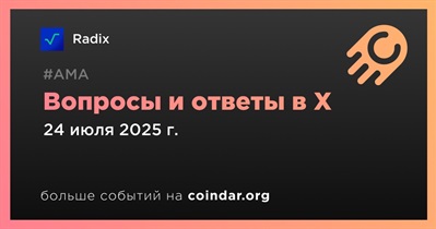 Radix проведет АМА в X 24 июля