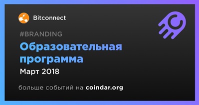 Образовательная программа