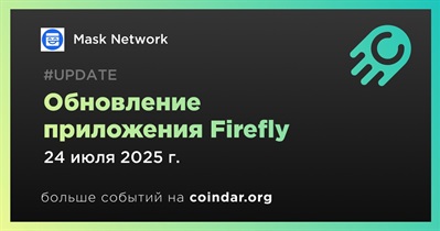Mask Network выпускает обновленную версию Firefly