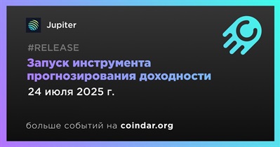 Jupiter запускает инструмент прогнозирования доходности в портфеле