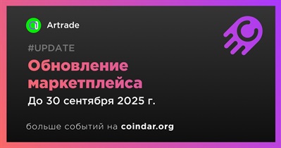 Artrade выпустит обновление маркетплейса в третьем квартале