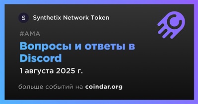 Synthetix Network Token проведет АМА в Discord 1 августа