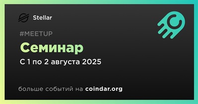 Stellar примет участие в фестивале FWB FEST 1 августа