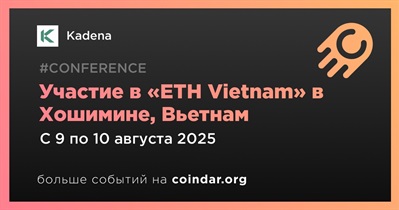 Kadena примет участие в «ETH Vietnam» в Хошимине 9 августа