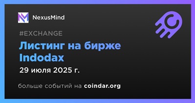 Indodax проведет листинг NexusMind 29 июля