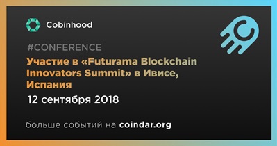 Участие в «Futurama Blockchain Innovators Summit» в Ивисе, Испания