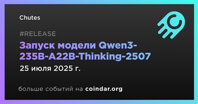 Chutes запускает модель Qwen3-235B-A22B-Thinking-2507