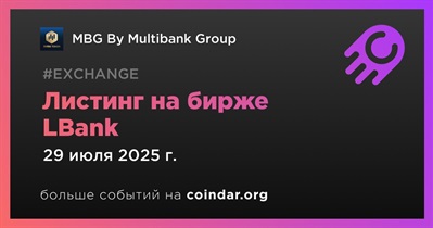 LBank проведет листинг MBG By Multibank Group 29 июля
