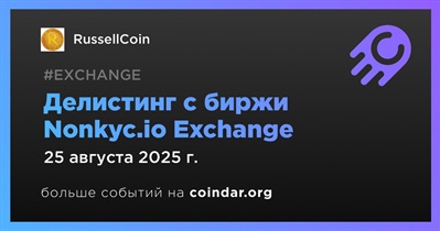 Nonkyc.io Exchange проведет делистинг RussellCoin 25 августа