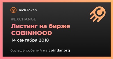 Листинг на бирже COBINHOOD