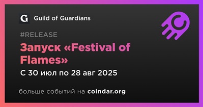 Guild of Guardians запускает «Festival of Flames» с 30 июля