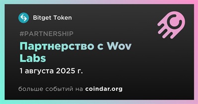Bitget Token заключает партнерство с Wov Labs