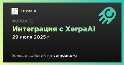 Trusta AI объявляет об интеграции с XerpaAI