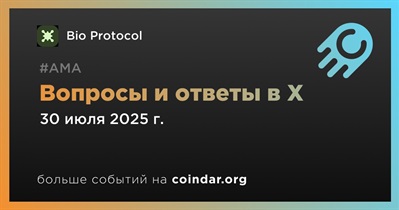 Bio Protocol проведет АМА в X 30 июля