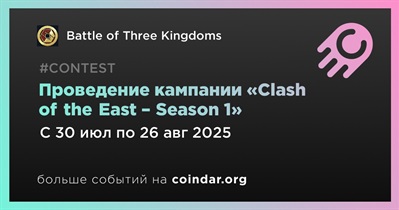 Battle of Three Kingdoms проведет «Clash of the East – Season 1»