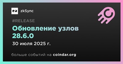 ZKsync выпускает обновление узлов версии 28.6.0