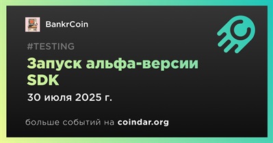 Bankr запускает SDK в альфа-версии