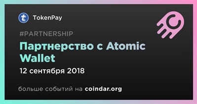 Партнерство с Atomic Wallet