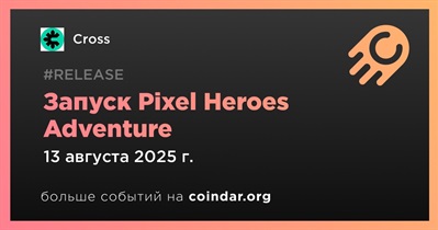 Cross запустит Pixel Heroes Adventure 13 августа