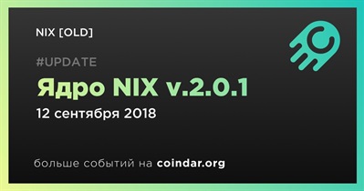 Ядро NIX v.2.0.1