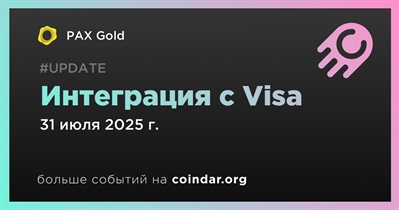 PAX Gold объявляет об интеграции с Visa