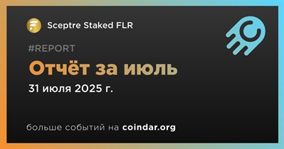Sceptre Staked FLR выпустила ежемесячный отчет за июль