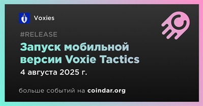 Voxies запустит мобильную версию Voxie Tactics 4 августа