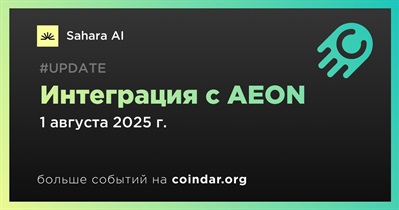 Sahara AI объявляет об интеграции с AEON