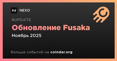 NEXO выпустит обновление Fusaka в ноябре