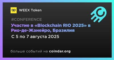 WEEX Token примет участие в «Blockchain RIO 2025» в Рио-де-Жанейро 5 августа
