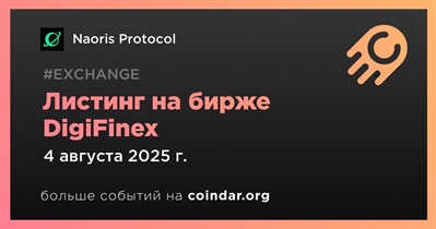 DigiFinex проведет листинг Naoris Protocol