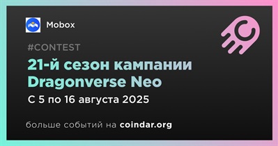 Mobox запускает 21-й сезон кампании Dragonverse Neo