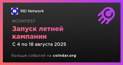 REI Network запускает летнюю кампанию