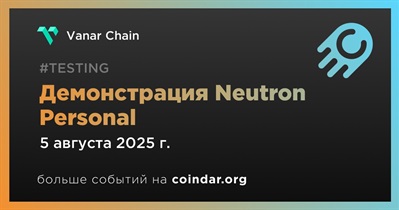 Vanar представит демонстрацию Neutron Personal