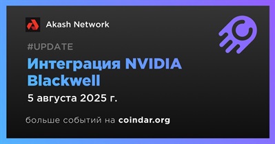 Akash Network интегрирует GPU NVIDIA Blackwell для децентрализованных ИИ-вычислений