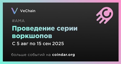 VeChain запускает серию Solidity-воркшопов